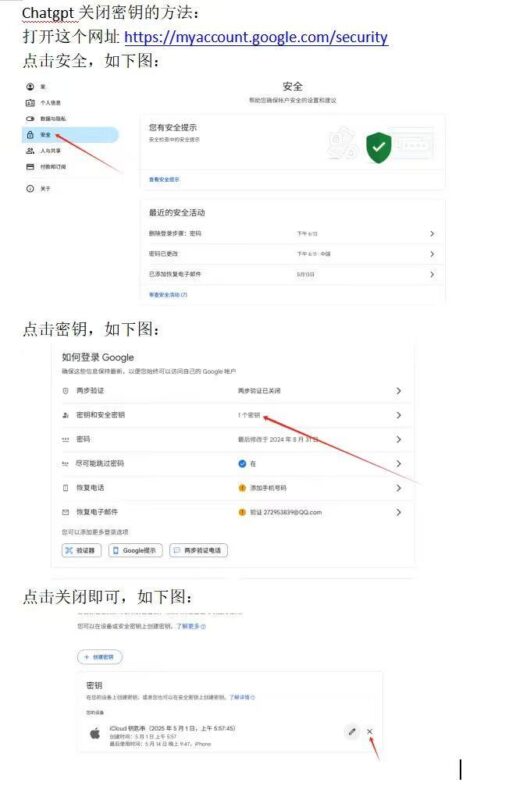 图片[1]-ChatGPT账号密钥怎么关闭？手把手图文教程来了！-订阅易