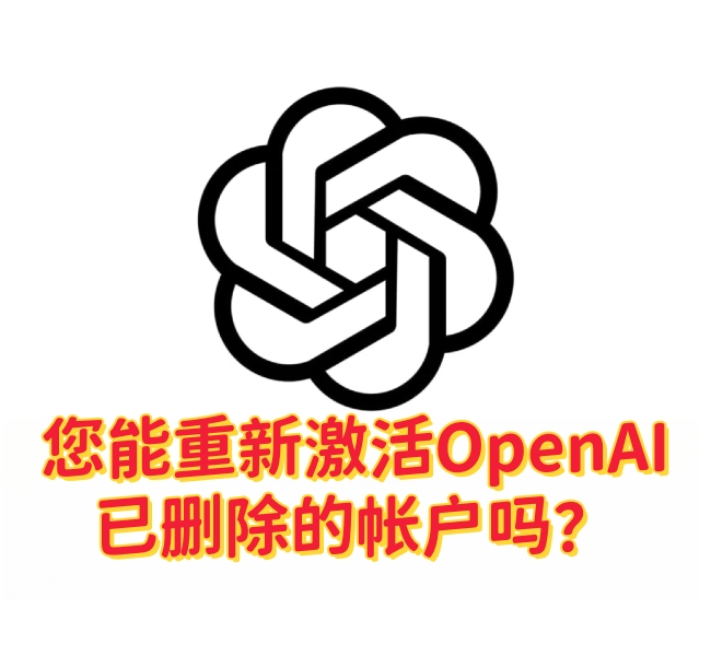 如何恢复已删除的账户？一站式指南-订阅易