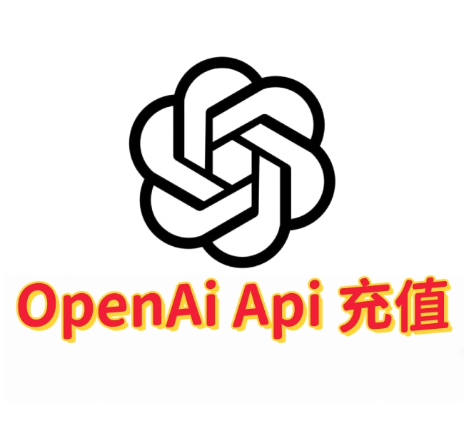 ChatGPT API充值服务介绍:开发者稳定使用OpenAI API的解决方案-订阅易