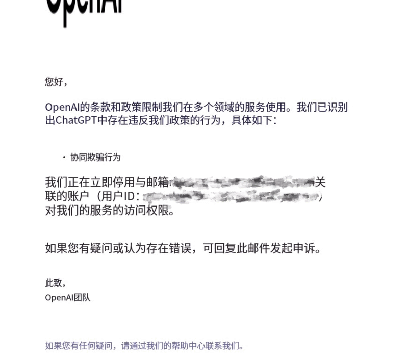 图片[1]-ChatGPT账号封禁申诉模板，一键恢复账号实操指南-订阅易