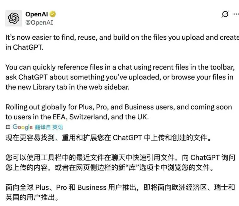 图片[1]-ChatGPT迎来重大更新：文件使用体验全面升级-订阅易