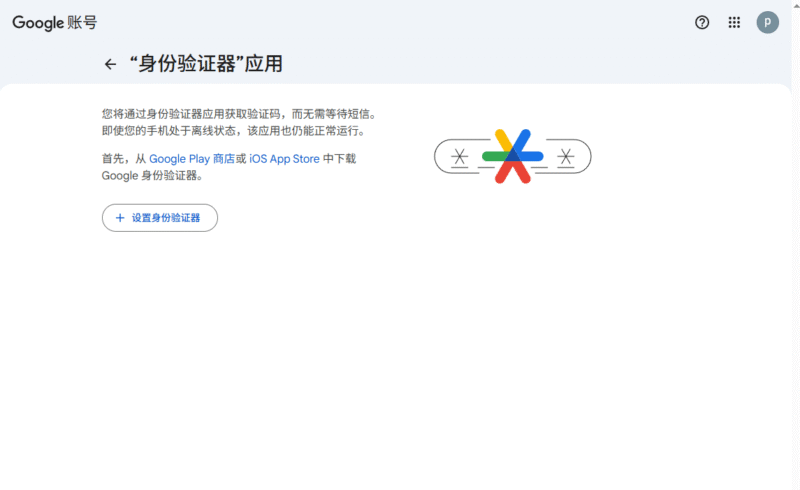 图片[4]-Google最新教程：谷歌账号如何开启二步验证-订阅易
