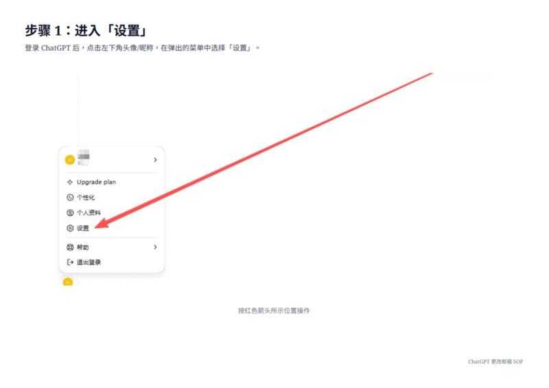 图片[2]-ChatGPT账号风险预警：outlook邮箱用户请尽快更换绑定邮箱-订阅易
