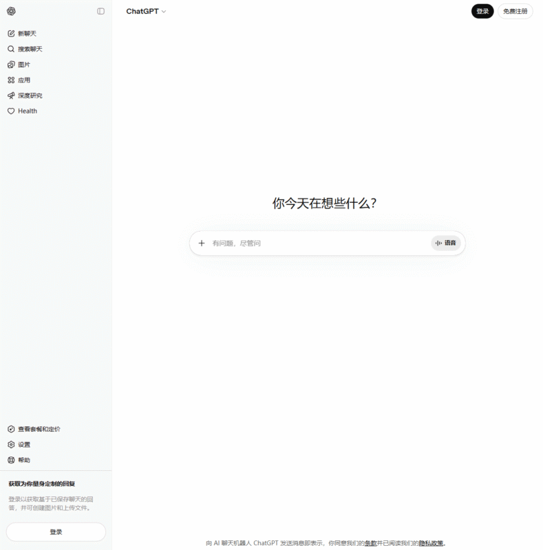 图片[1]-ChatGPT 注册全攻略（2026最新版）：3分钟搞定，从入门到上手-订阅易