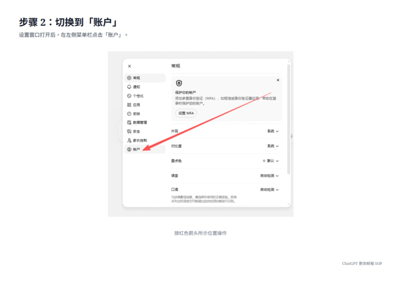 图片[3]-ChatGPT账号风险预警：outlook邮箱用户请尽快更换绑定邮箱-订阅易