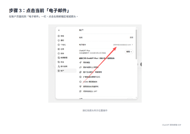 图片[4]-ChatGPT账号风险预警：outlook邮箱用户请尽快更换绑定邮箱-订阅易
