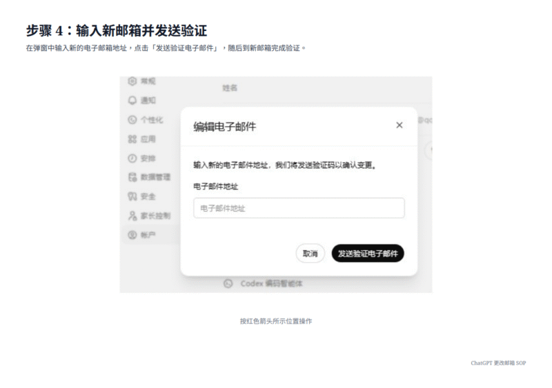图片[5]-ChatGPT账号风险预警：outlook邮箱用户请尽快更换绑定邮箱-订阅易