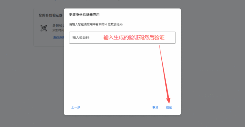 图片[9]-Google最新教程：谷歌账号如何开启二步验证-订阅易