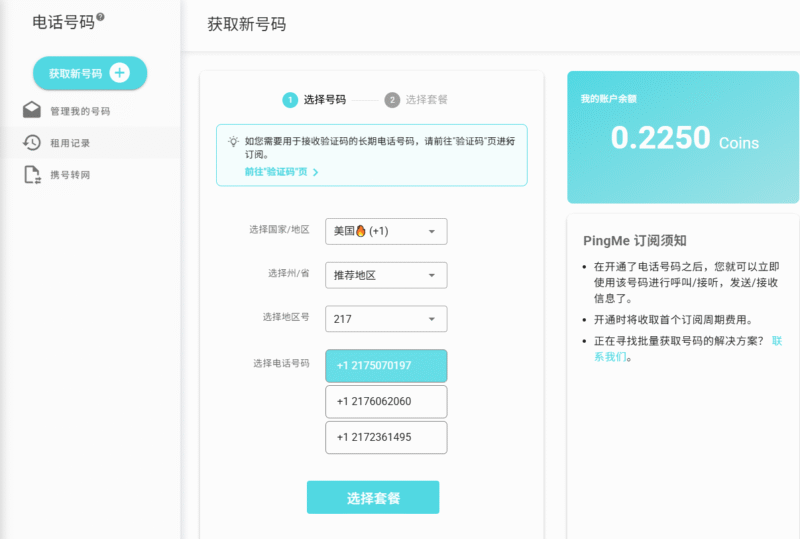 图片[4]-2026年Claude账号注册完整指南-订阅易