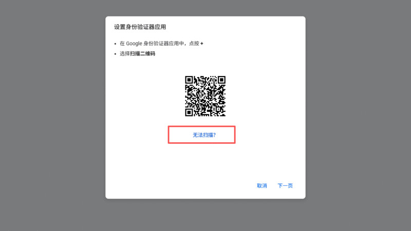 图片[5]-Google最新教程：谷歌账号如何开启二步验证-订阅易