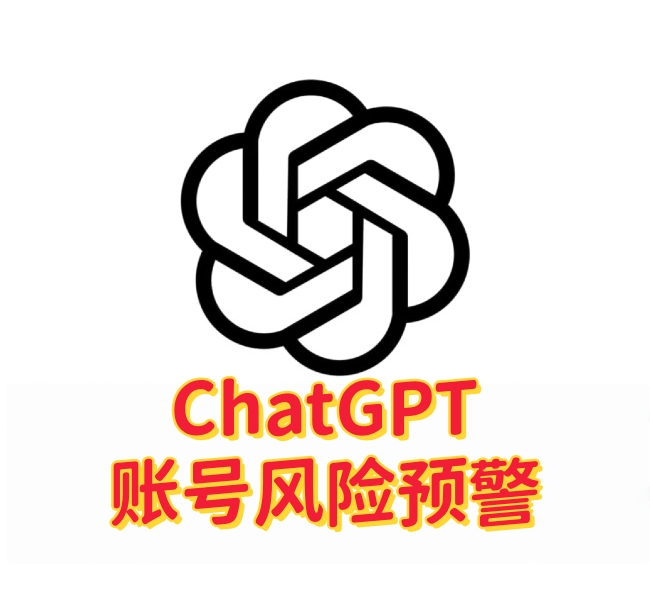 ChatGPT账号风险预警：outlook邮箱用户请尽快更换绑定邮箱-订阅易