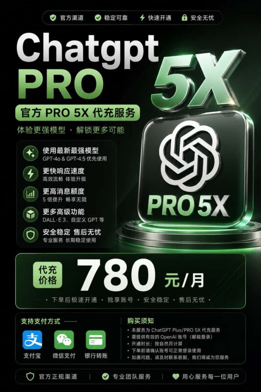 图片[2]-ChatGPT Pro 5X新套餐上线，是否值得升级？-订阅易