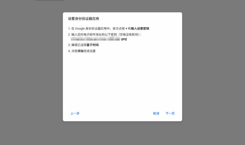 图片[6]-Google最新教程：谷歌账号如何开启二步验证-订阅易