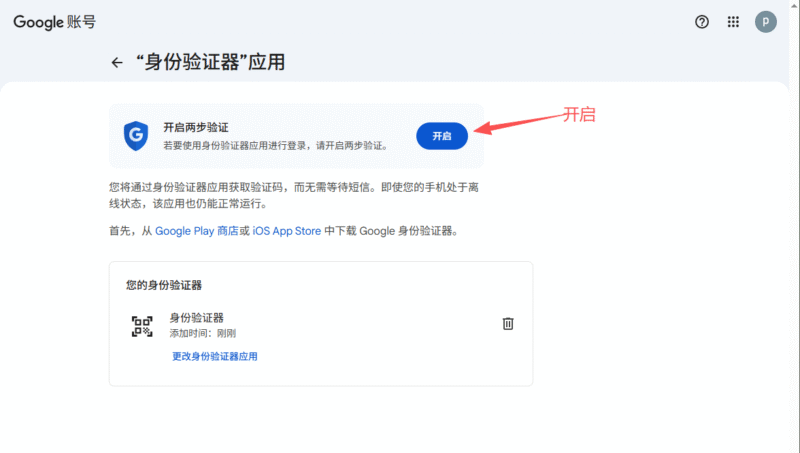 图片[10]-Google最新教程：谷歌账号如何开启二步验证-订阅易