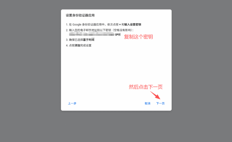 图片[7]-Google最新教程：谷歌账号如何开启二步验证-订阅易