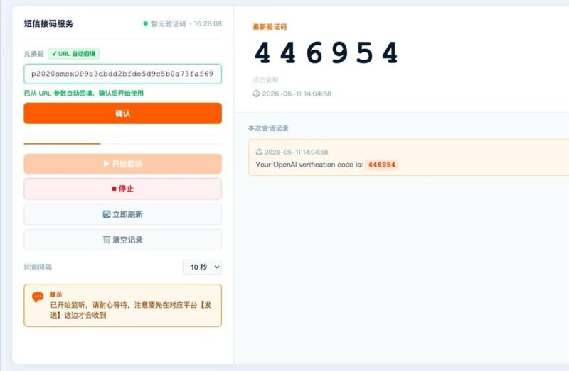 图片[1]-ChatGPT突然要求手机号验证？最近不少人都遇到了-订阅易