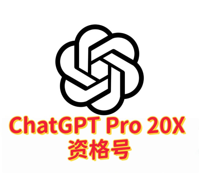 ChatGPT Pro 20X现在无法直接新开?我们提供充值解决方案-订阅易
